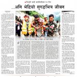 Rajdhani Rastriya Dainik : Bhadra-20, 2083 | Online Nepali News Portal | Nepali Online News Portal