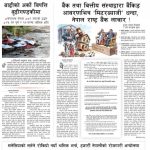 Rajdhani Rastriya Dainik : Ashoj-26, 2083 | Online Nepali News Portal | Nepali Online News Portal