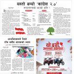 Rajdhani Rastriya Dainik : Ashoj-30, 2083 | Online Nepali News Portal | Nepali Online News Portal
