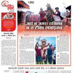Rajdhani Rastriya Dainik : Ashoj -31, 2083 | Online Nepali News Portal | Nepali Online News Portal