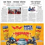 Rajdhani Rastriya Dainik : Ashoj-19, 2083 | Online Nepali News Portal | Nepali Online News Portal