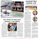 Rajdhani Rastriya Dainik : Ashoj-21, 2083 | Online Nepali News Portal | Nepali Online News Portal