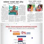 Rajdhani Rastriya Dainik : Ashoj-22, 2083 | Online Nepali News Portal | Nepali Online News Portal